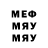 Меф 4 MMC Felix Cherepanoff