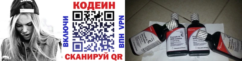 Кодеин Purple Drank  Купить где  Нижний Ломов 