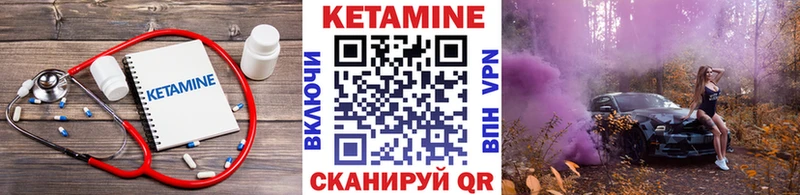Кетамин VHQ  Купить закладки  Нижний Ломов 