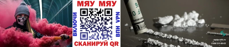 Купить где  Нижний Ломов  Меф мяу мяу 