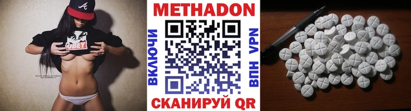 Купить  Нижний Ломов  МЕТАДОН methadone 